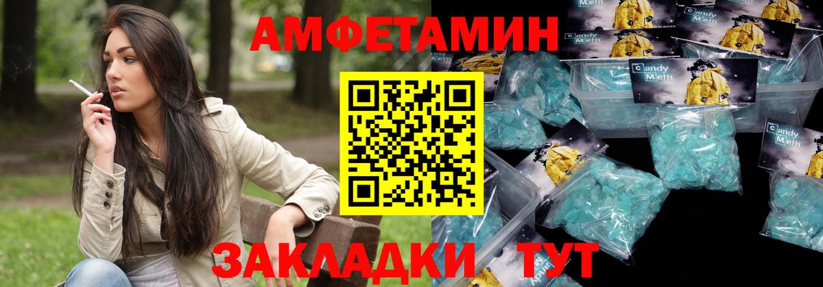 Углич  Амфетамин 98%  Амфетамин  Вход с VPN 