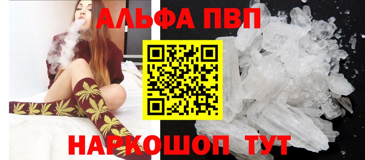 APVP Соль  Вход с VPN  цены   Углич 