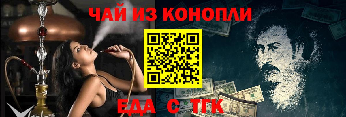 Cannafood марихуана  Вход с VPN  Углич 