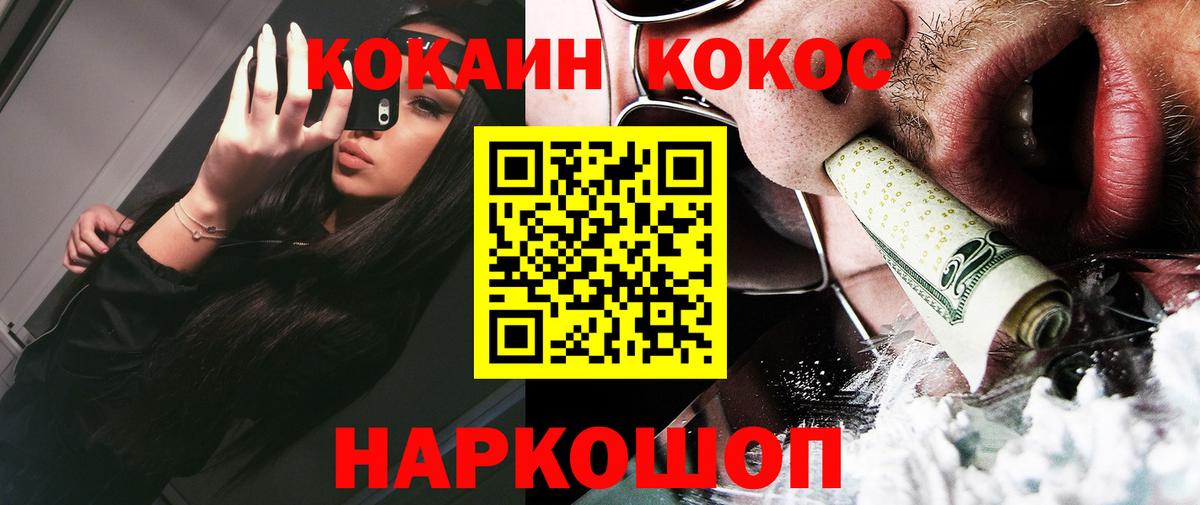 КОКАИН Колумбийский  Вход с VPN  Cocaine Columbia  Углич 