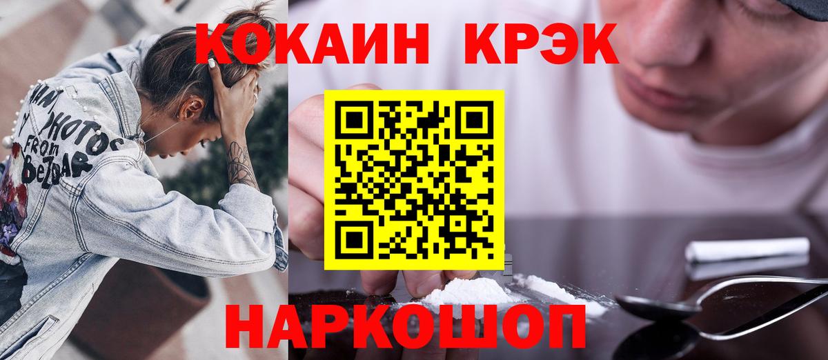 COCAIN VHQ Углич