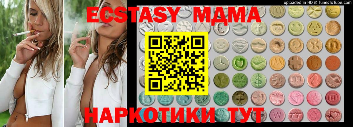 Ecstasy mix  Ecstasy  Экстази круглые  Углич  Вход с VPN 