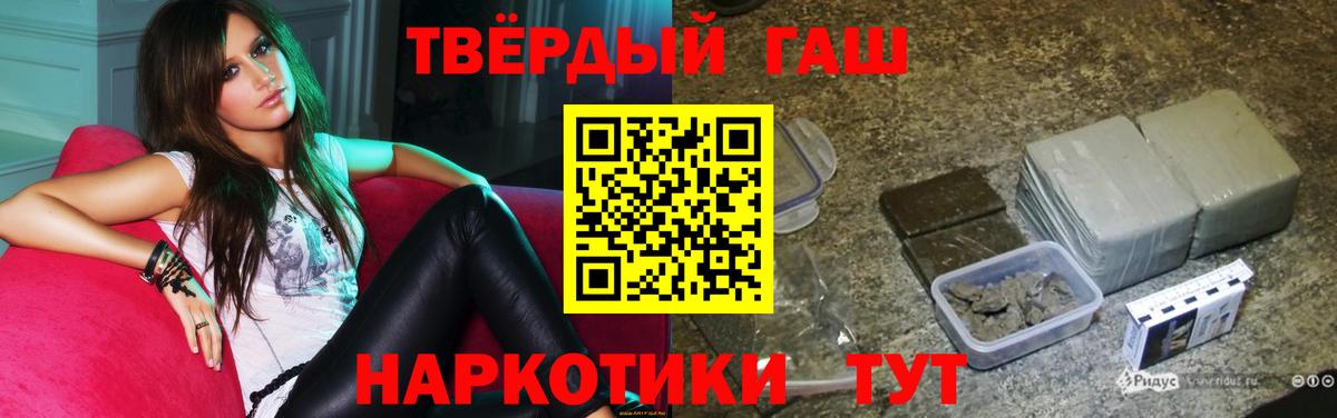 Гашиш Cannabis Углич