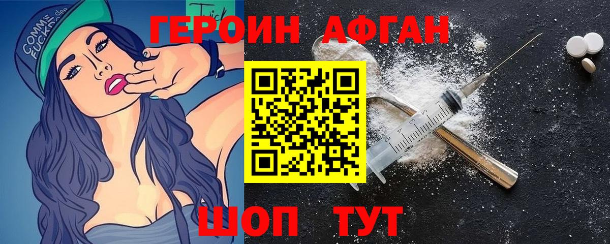 ГЕРОИН Heroin Углич