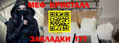 меф Новозыбков
