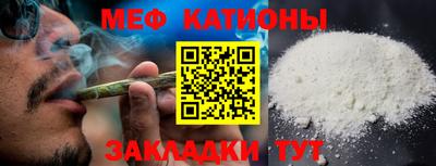 меф Новозыбков