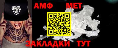 меф Новозыбков