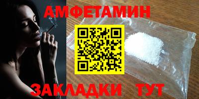 меф Новозыбков