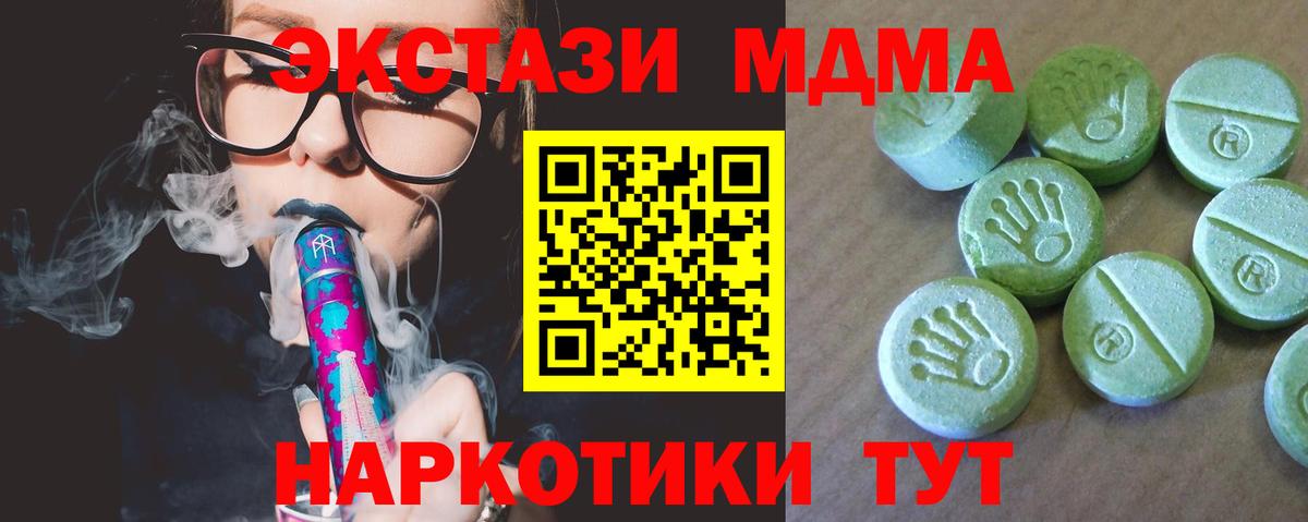 MDMA VHQ  Вход с VPN  MDMA  МДМА Molly  Углич 