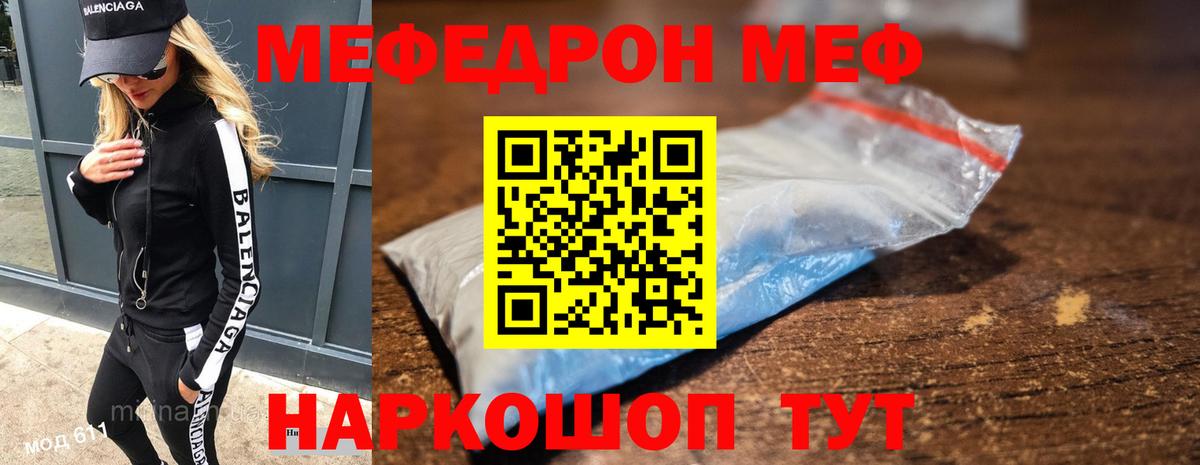 МЕФ  Меф мяу мяу  купить   Углич  Меф мяу мяу  Вход с VPN 