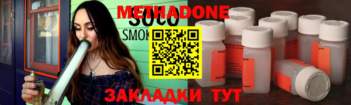 МЕТАДОН мёд  МЕТАДОН VHQ  Углич  Вход с VPN 