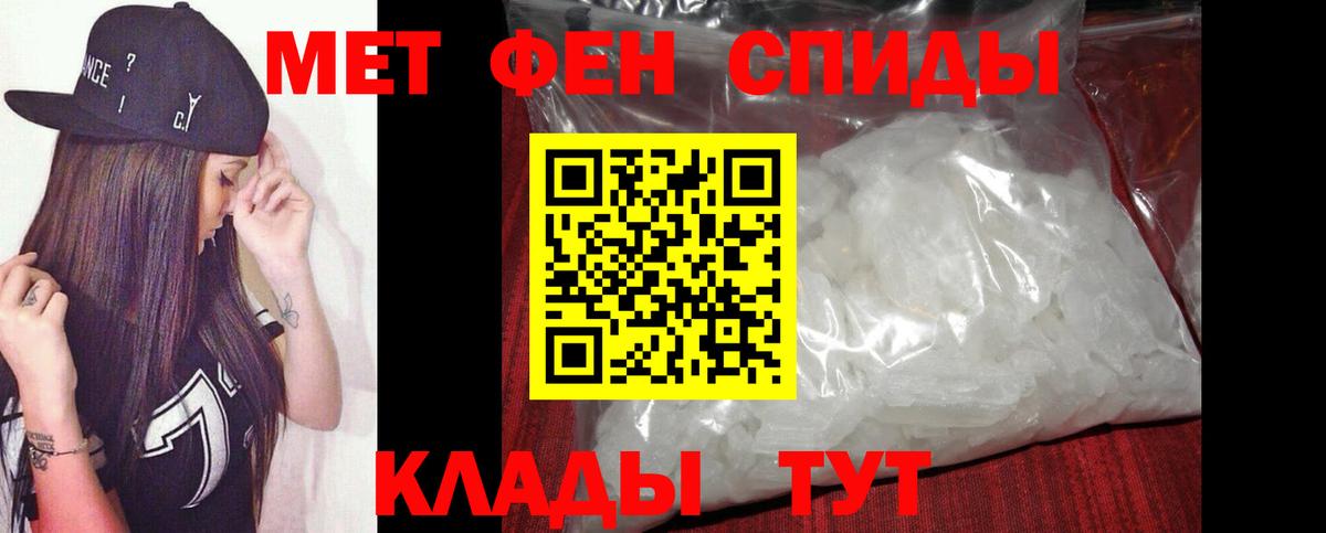 МЕТАМФЕТАМИН Methamphetamine Углич