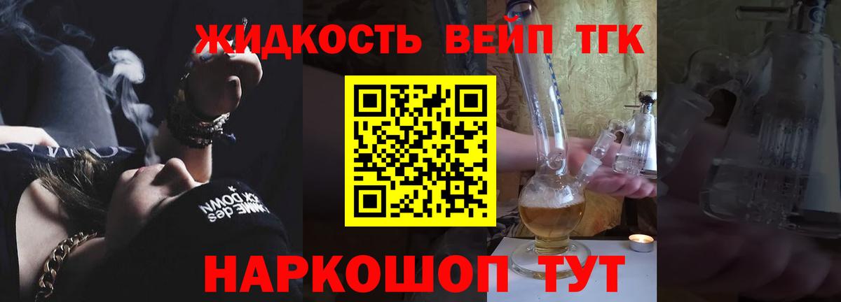 Дистиллят ТГК гашишное масло Углич